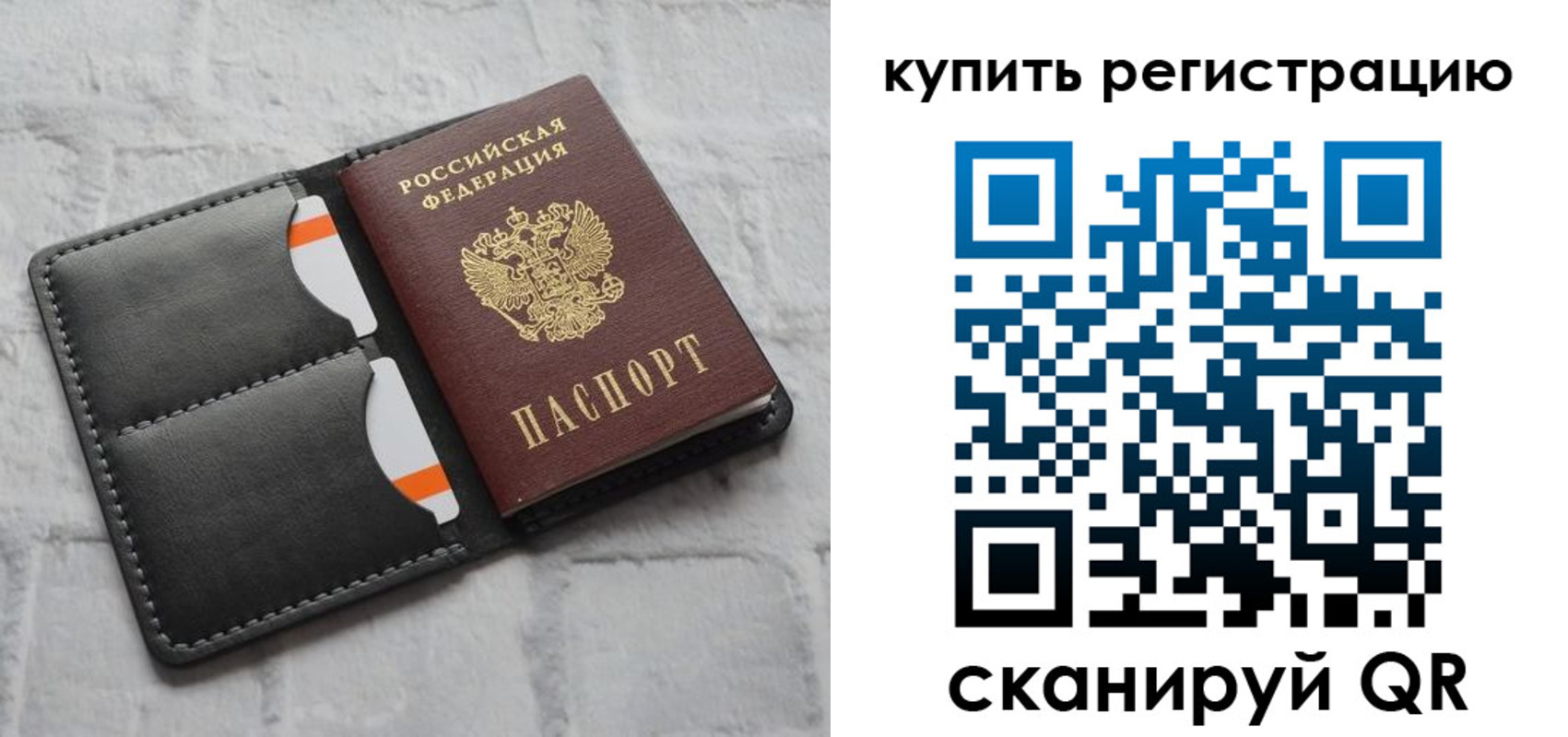 временная регистрация для школы в Чернушке