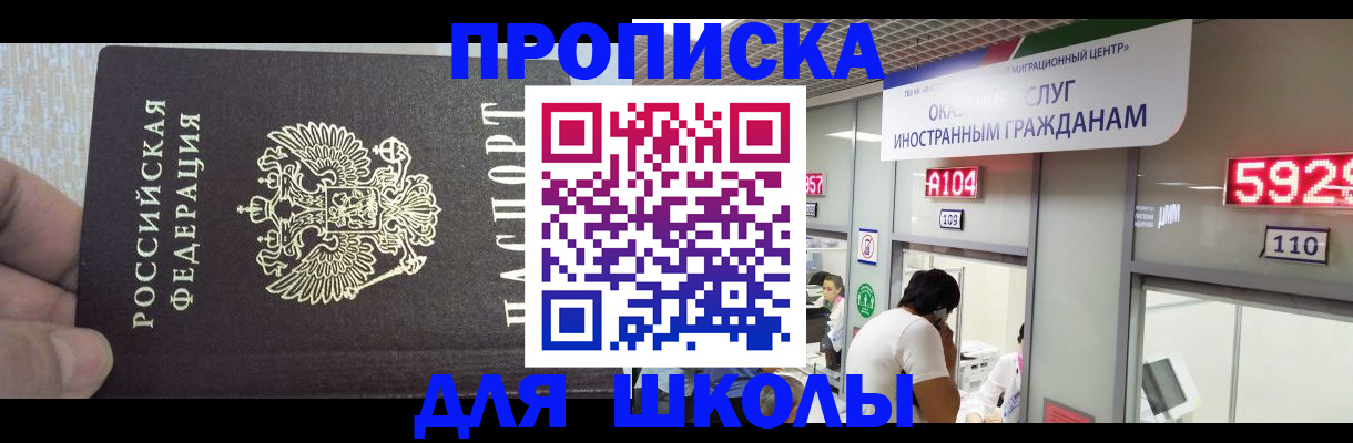 прописка регистрация в Чернушке
