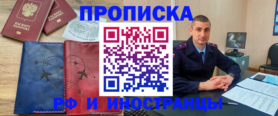 прописка иностранных граждан в Чернушке